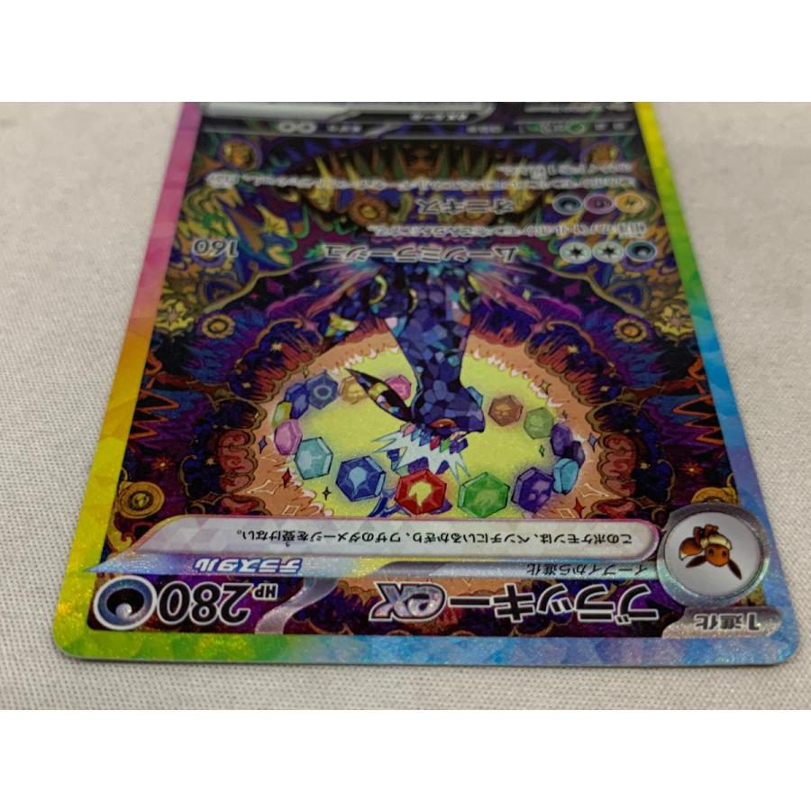 ブラッキーex SAR [テラスタルフェスex] SV8a 217/187 美品