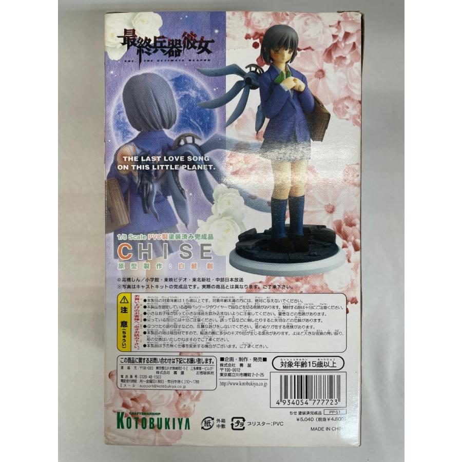 未開封】最終兵器彼女 ちせ（1/8 PVC塗装済み完成品） : ネットオフ