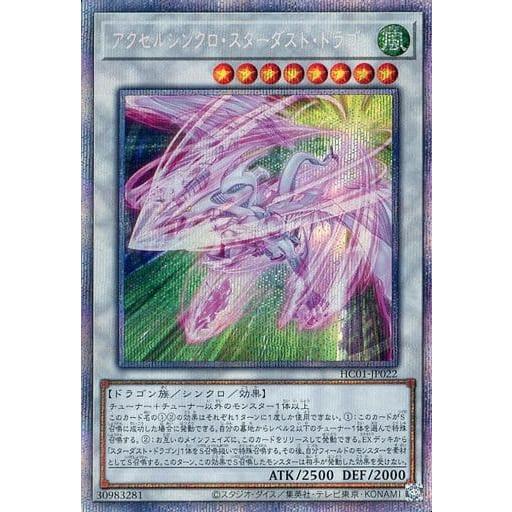 遊戯王 スターダスト・ドラゴン 早いもの勝ち 遊戯王 スターダスト