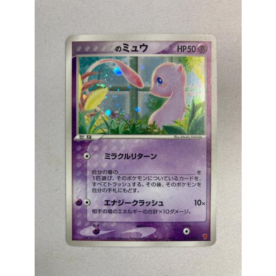 _のミュウ [第2期プレイヤーズ継続キット] 013/PLAY 傷有り ポケモンカード ポケカ _のミュウ [第2期プレイヤーズ継続キット] 013/PLAY 傷有り