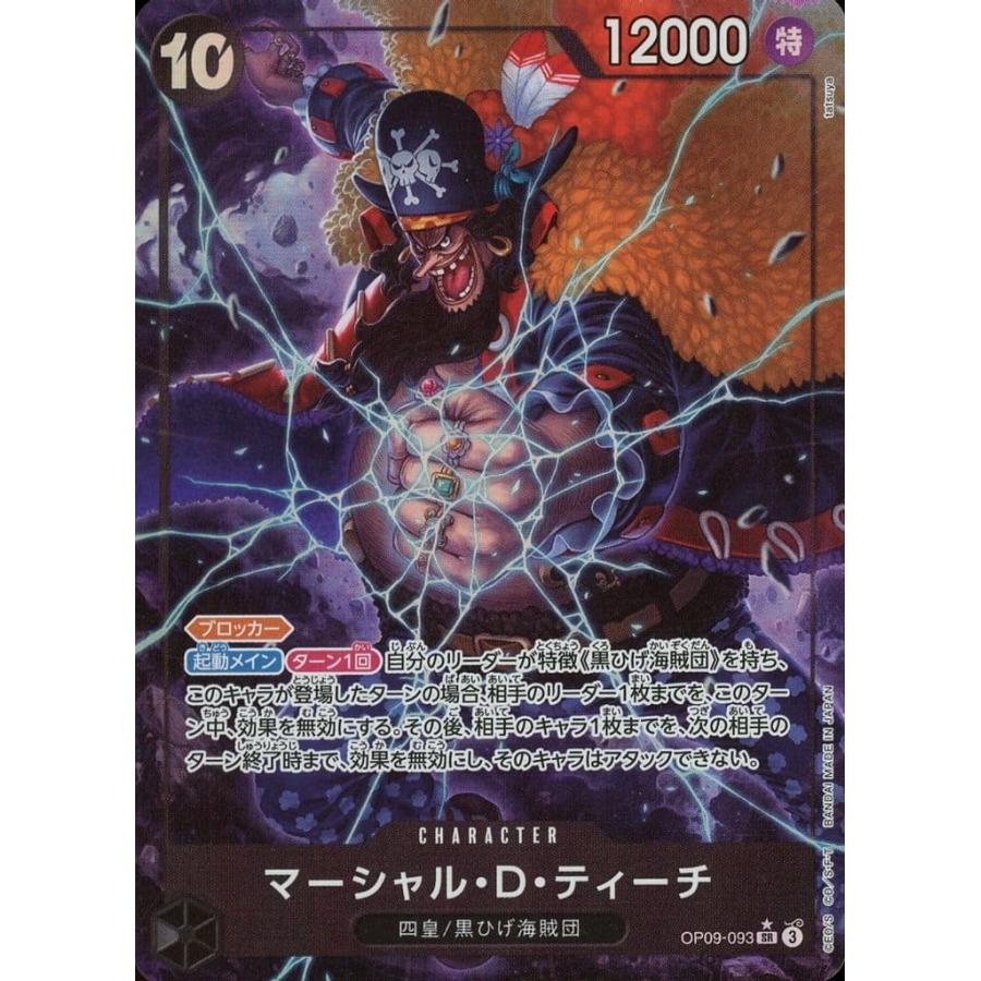 ティーチ 黒ひげ パラレル sr セット ワンピース ワンピース