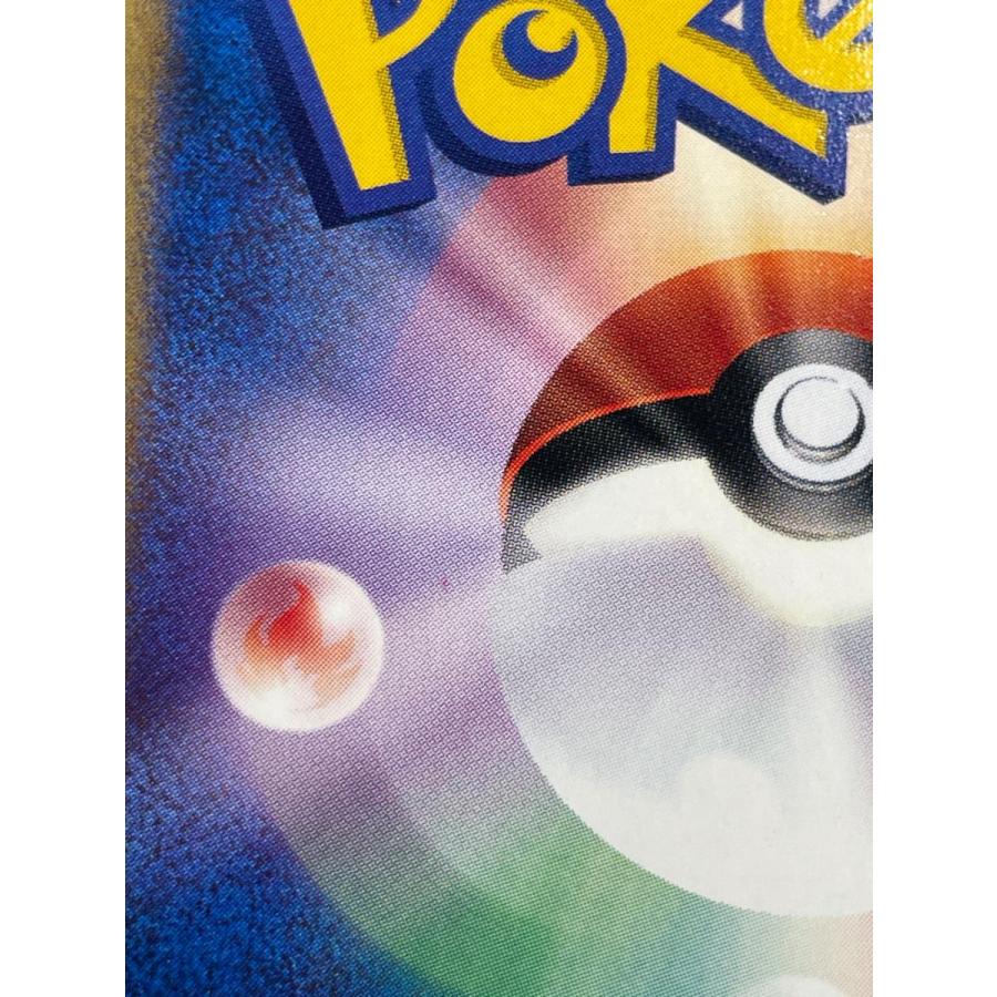 ピカチュウ ○ [ポケモンカードe 基本拡張パック] 016/128 傷有り