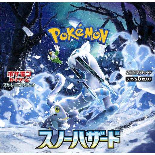 スカーレット＆バイオレット 拡張パック スノーハザード(シュリンク未