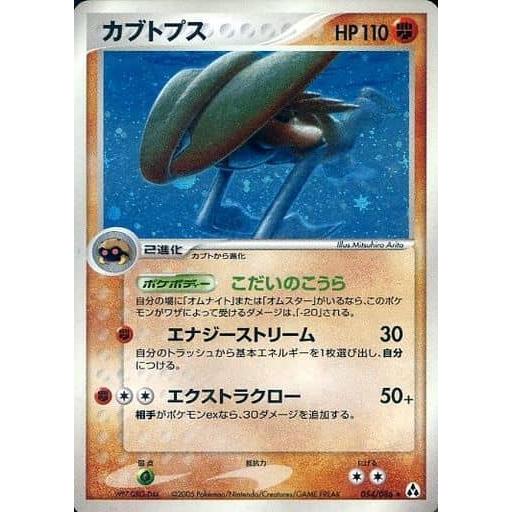 カブトプス ☆ [まぼろしの森] 054/086 ポケモンカード ポケカ