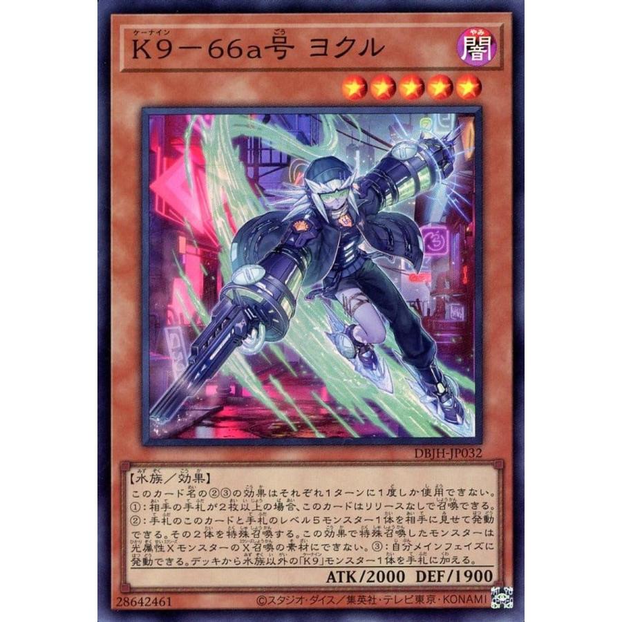 遊戯王 K9 8枚 アジア 亜 K9-66a号 ヨクル K9-04号 咒 遊戯王 K9 8枚 アジア 亜 K9-66a号 ヨクル K9-04号 咒 Amazon.co.
