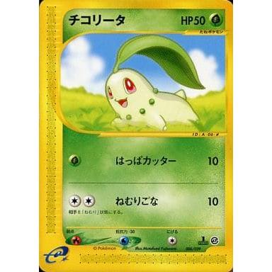 チコリータ [スターターパック] 006/029 傷有り ポケモンカード ポケカ