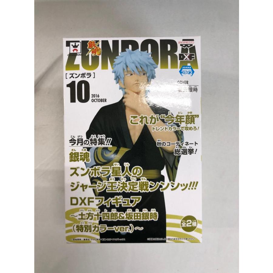 銀魂 ズンボラ10 坂田銀時 銀魂 ズンボラ星人のジャージ王決定戦ンンンッ DXF〜土方十四郎