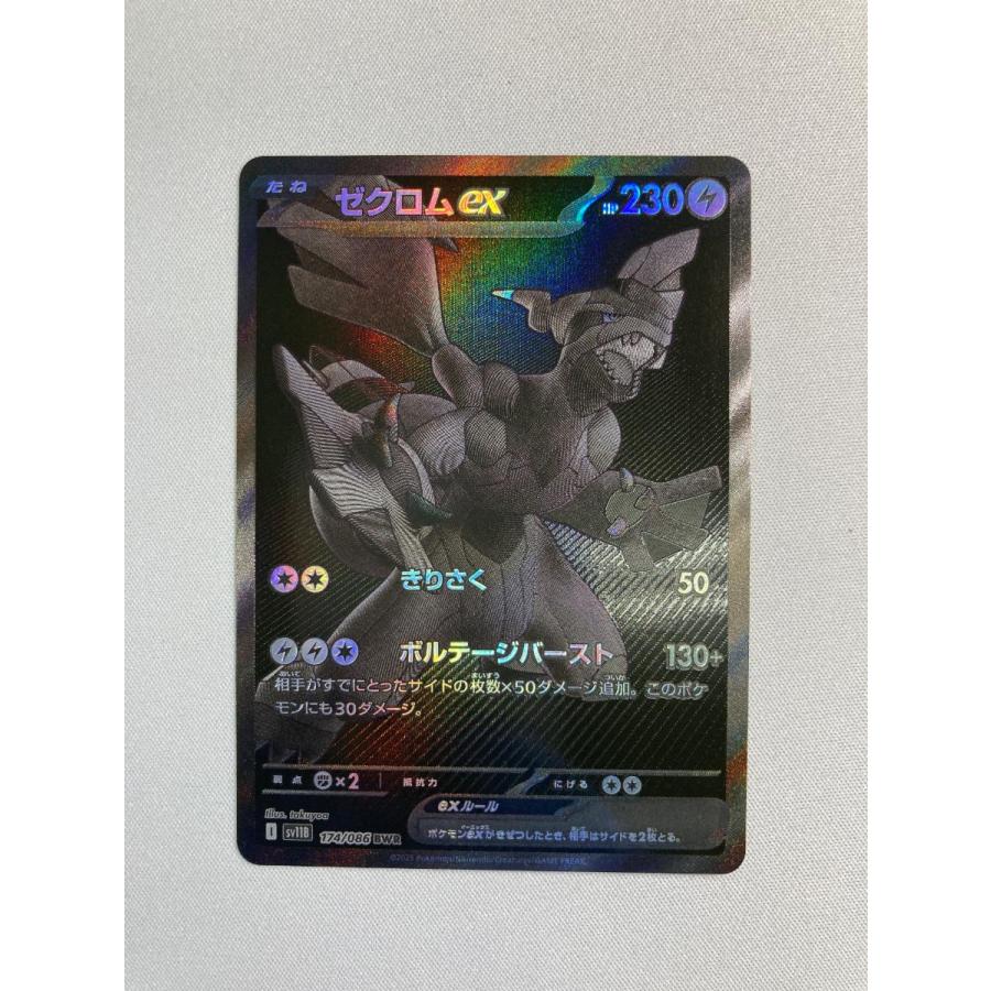 ポケモンカード ゼクロムex BWR PSA10｜Yahoo!フリマ（旧PayPay