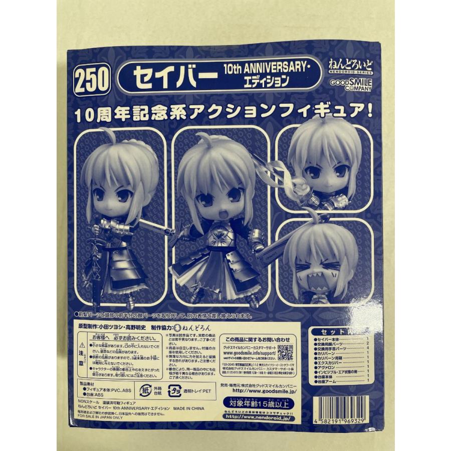 未開封】ねんどろいど 250 Fate/stay night セイバー 10th ANNIVERSARY