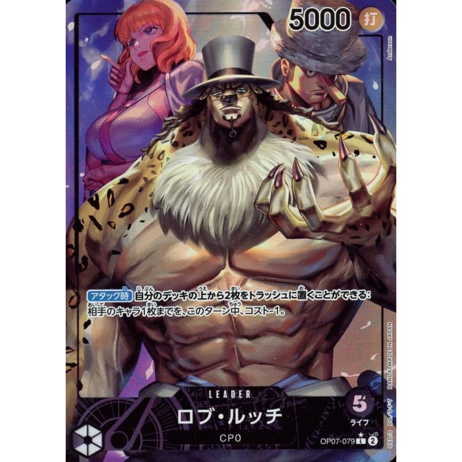 ワンピースカード ロブ・ルッチ リーダーパラレル PSA10 OP07-079