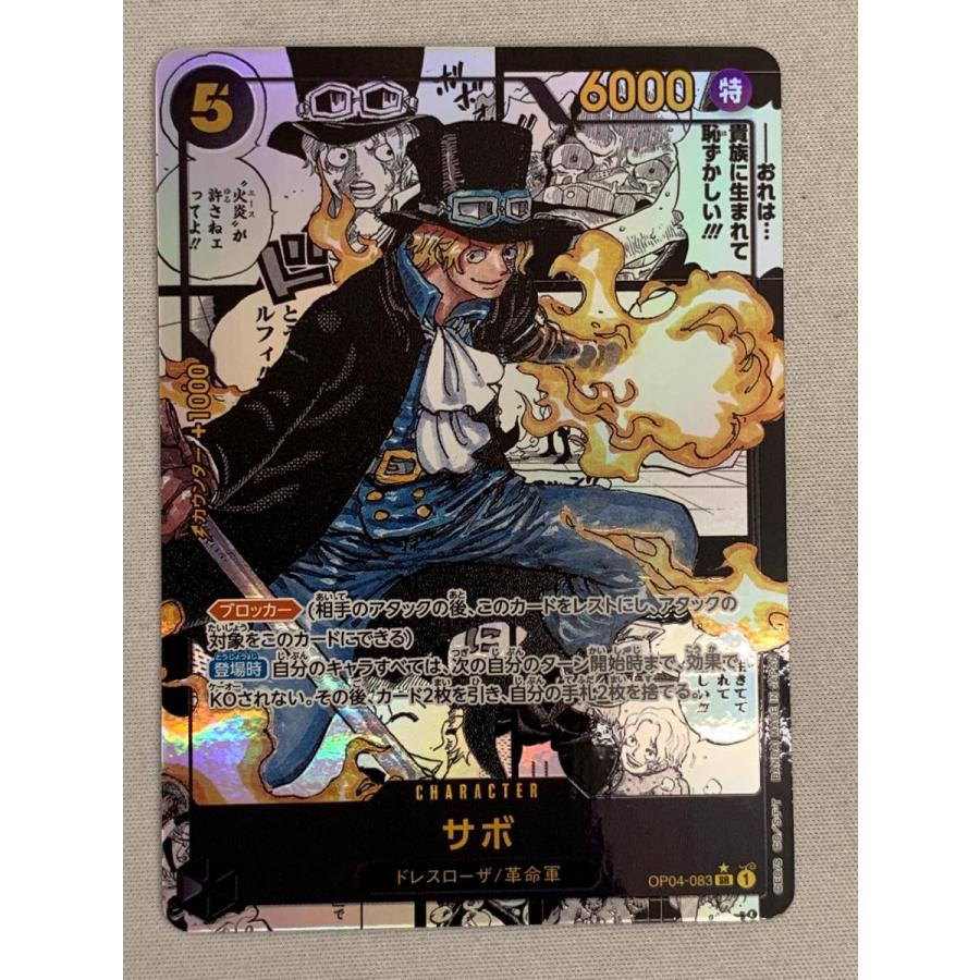 サボ　スーパーパラレル　ワンピースカード　謀略の王国 サボ(スーパーパラレル) SR [謀略の王国] OP04-083 美品 ワンピース