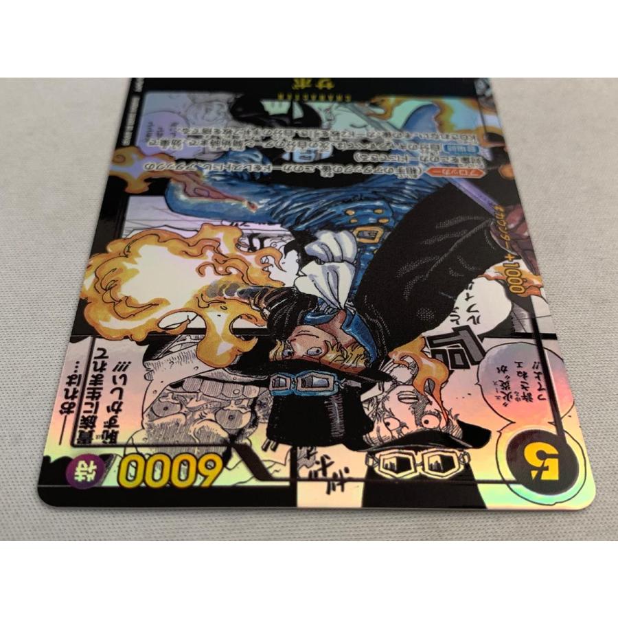 サボ　スーパーパラレル　ワンピースカード　謀略の王国 サボ(スーパーパラレル) SR [謀略の王国] OP04-083 美品 ワンピース