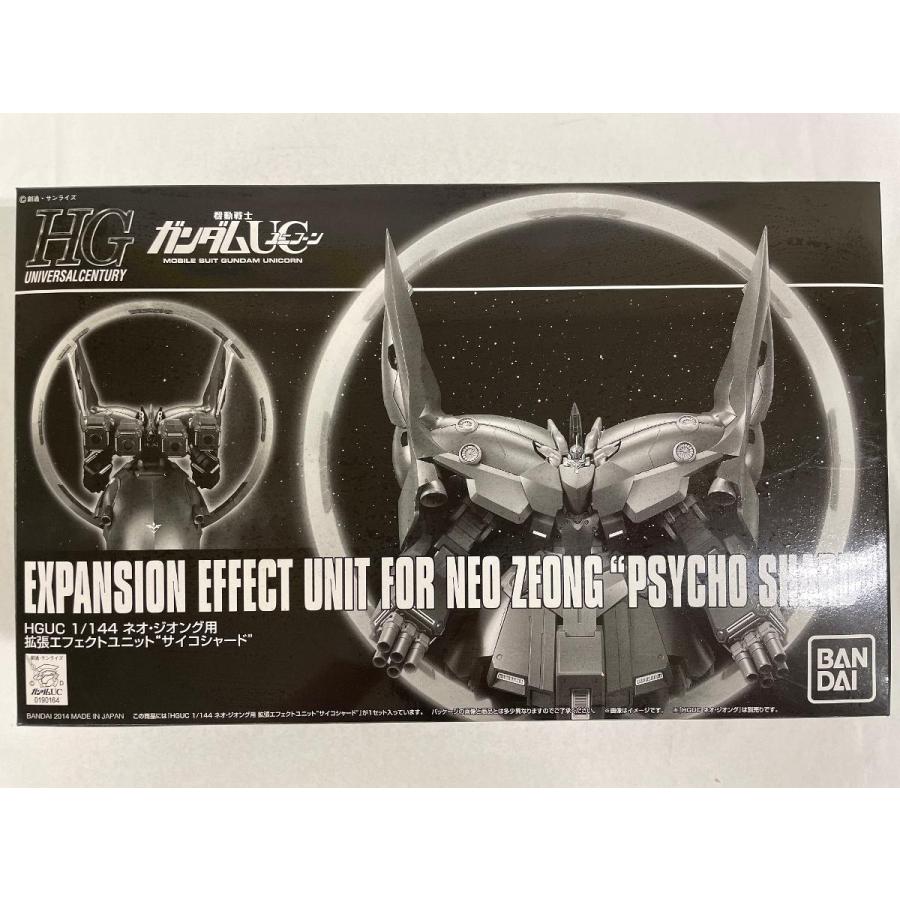 HGUC 1/144 ネオ・ジオング用 拡張エフェクトユニット “サイコシャード