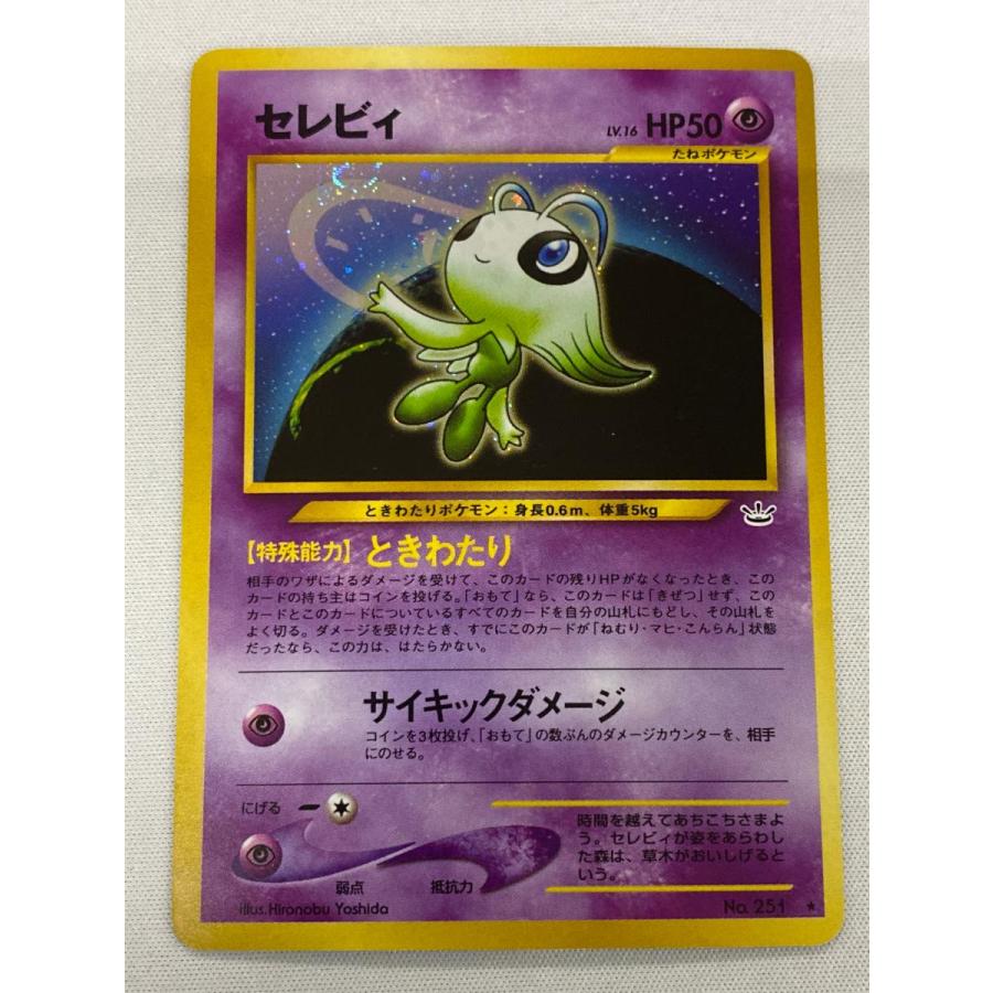 ポケモンカード 旧裏面 セレビィ 旧裏｜Yahoo!フリマ（旧PayPay