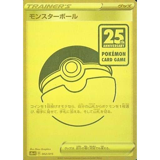PSA10 ポケモンカード 25th ピカチュウv モンスターボール