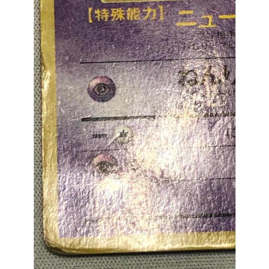 ポケモンカード 旧裏 ミュウ LV.8 コロコロコミック付録 光沢あり 難あり ミュウ LV.8(光沢有り) [旧裏面] No.151 コロコロコミックおまけ 状態