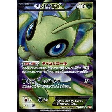 セレビィEX SR BW6 コールドフレア 060/059 セレビィEX SR [コールドフレア] BW6 060/059 ポケモンカード ポケカ
