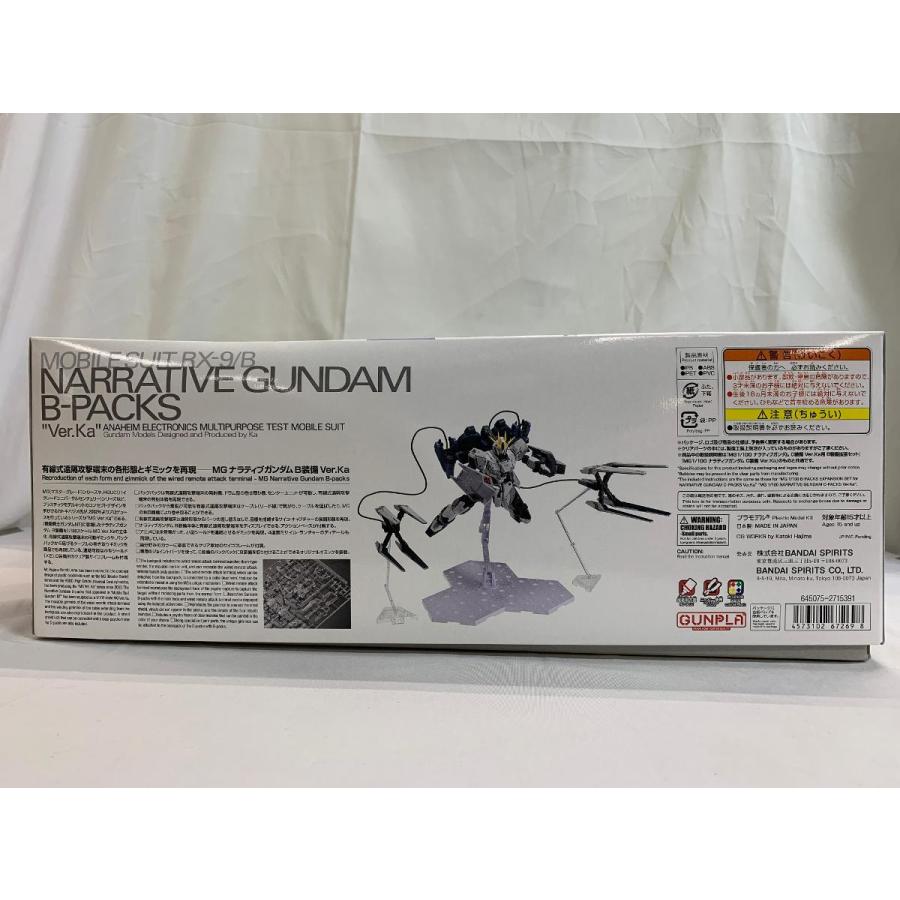 未開封】1/100 MG RX-9/B ナラティブガンダム B装備 Ver.Ka : ネット