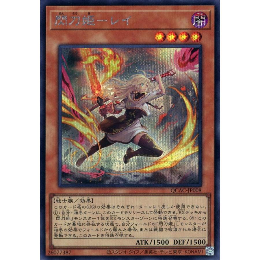 5つ目 psa10 閃刀姫レイ シク アーコレ 遊戯王 PSA10 閃刀姫レイ
