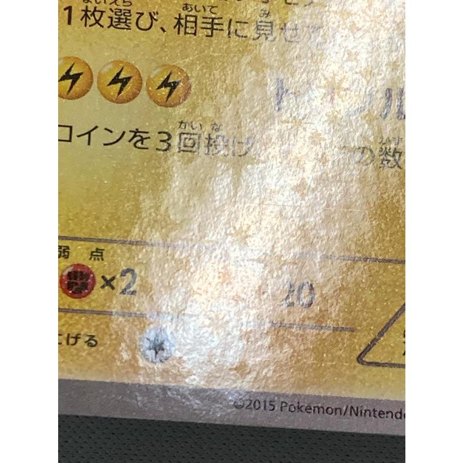 ポンチョを着たピカチュウ 203/XY-P 傷有り ポケモンカード ポンチョを着たピカチュウ 203/XY-P 傷有り ポケモンカード