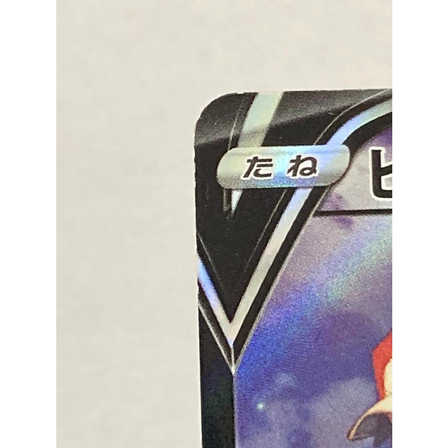 ピカチュウV CSR [VMAXクライマックス] S8b 222/184 状態難 ポケモン