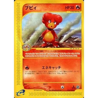 ブビィ カードe キラ ポケカ 1ED eカード ブビィ ☆ [ポケモンカードe 基本拡張パック] 075/128 傷有り ポケモン
