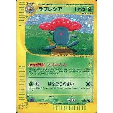ラフレシア ☆ [ポケモンカードe 基本拡張パック] 100/128 傷有り