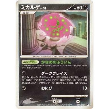 ミカルゲ ☆ [アルセウス光臨] 059/090 傷有り ポケモンカード ポケカ