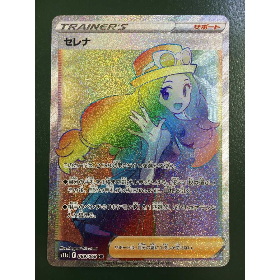 セレナ HR PSA10 ポケモンカード｜Yahoo!フリマ（旧PayPayフリマ）