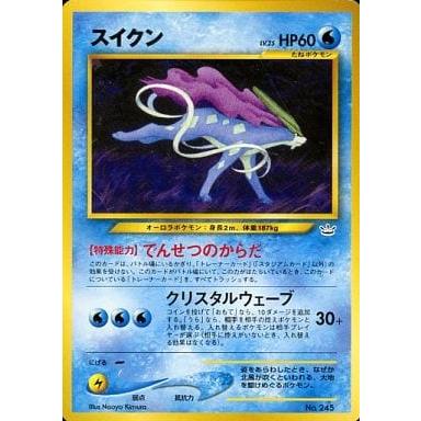 ポケモンカード　スイクン　旧裏　極美品 ポケモンカード 旧裏面 スイクン 美品の通販 希少商品取扱店