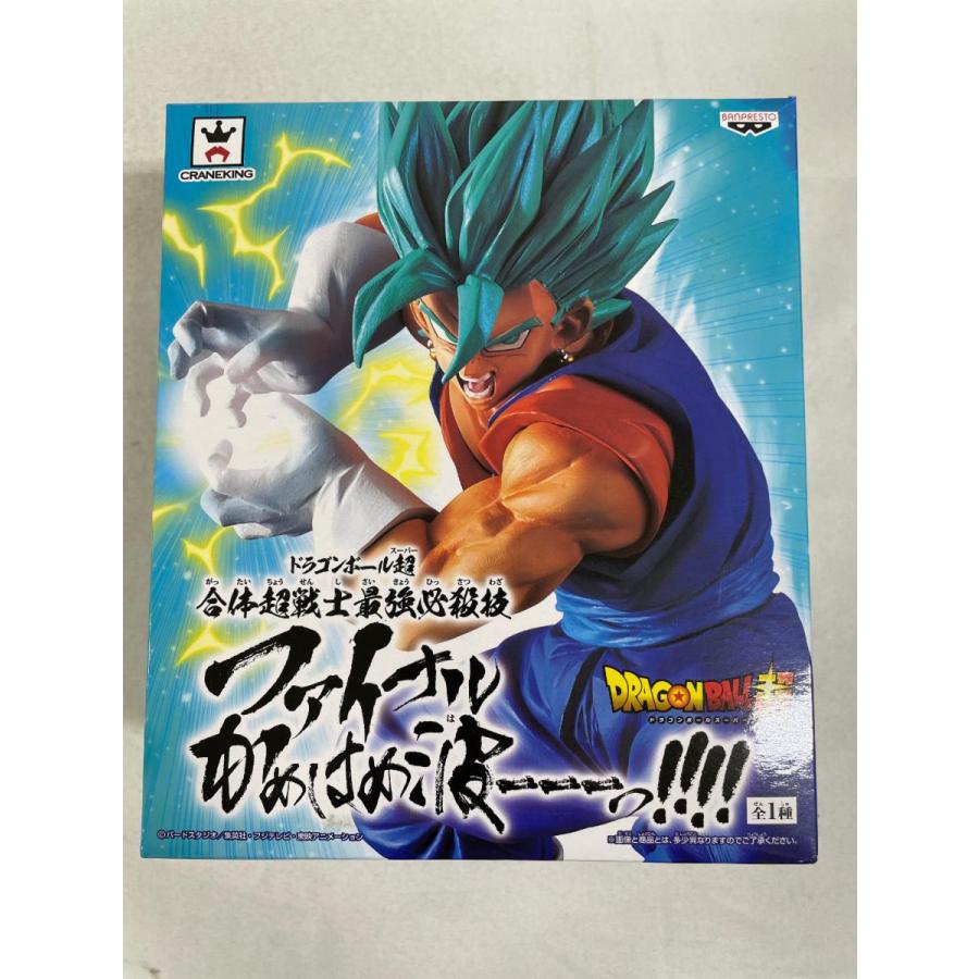 ドラゴンボール超 合体超戦士最強必殺技 ファイナルかめはめ波---っ!!! ベジット