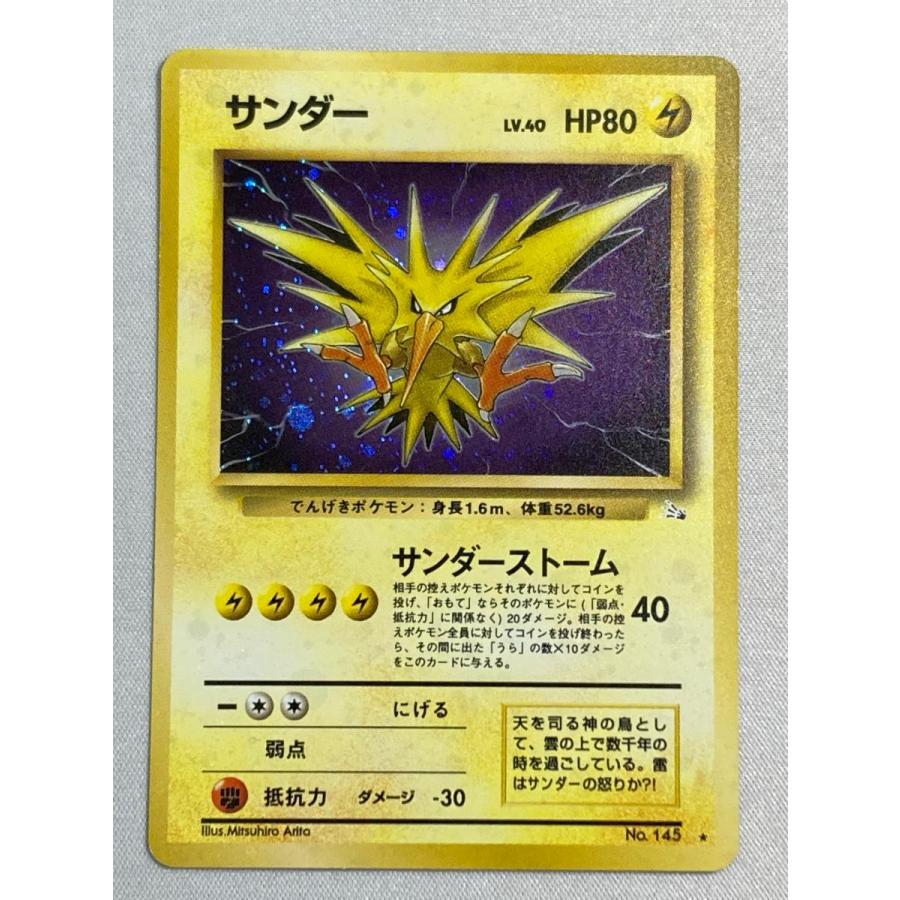 サンダー LV.40 ☆ [旧裏面] No.145 化石の秘密 状態難 ポケモン