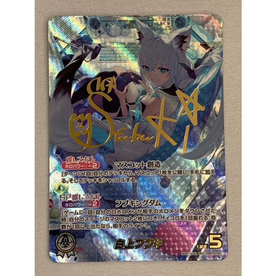 白上フブキ SEC [クインテットスペクトラム] hBP02-001 美品 ホロ