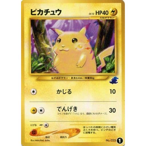ピカチュウ LV.12 ワニノコマーク 旧裏 Pikachu 151 ピカチュウ LV.12 ワニノコマーク 旧裏 Pikachu 151 - メルカリ
