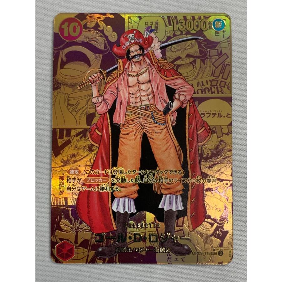 ゴール・D・ロジャー(ゴールドスーパーパラレル) SEC [新たなる ゴール・D・ロジャー(ゴールドスーパーパラレル) SEC [新たなる