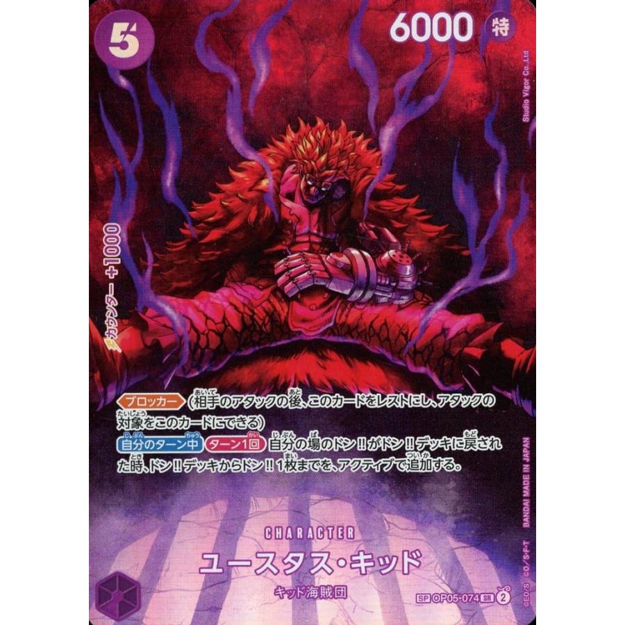 ユースタスキャプテンキッド SP｜Yahoo!フリマ（旧PayPayフリマ）