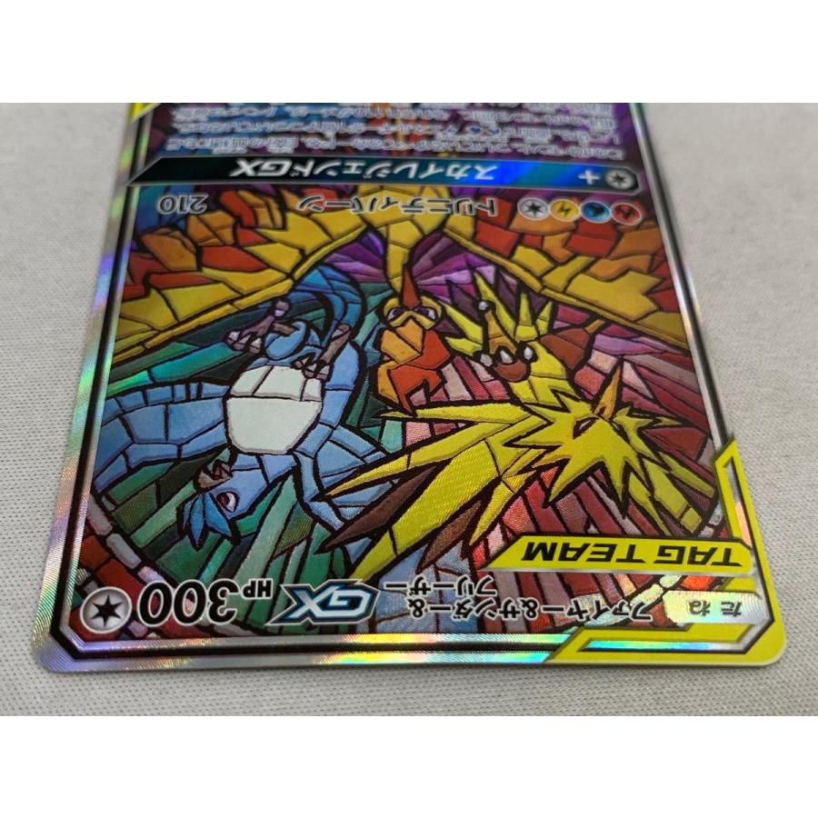 ファイヤー＆サンダー＆フリーザーGX SR [スカイレジェンド