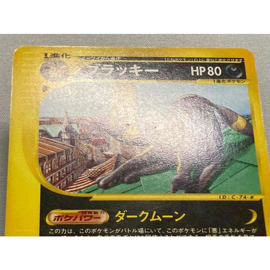 ブラッキー [地図にない町 マクドナルドハッピーセット] 025/P 状態難