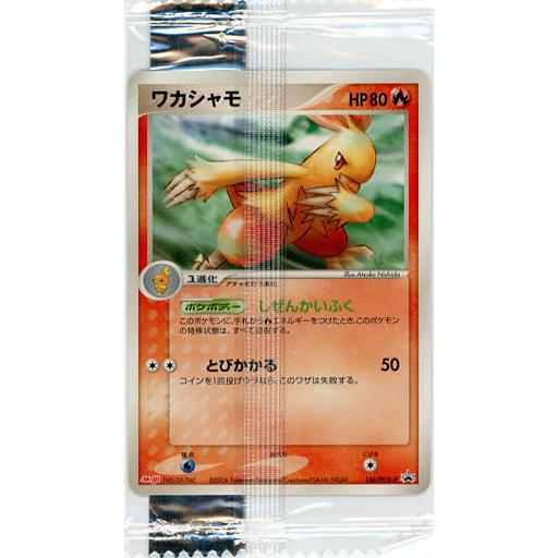 ワカシャモ (未開封) [ポケモンチョコスナック 第5弾] 136/PCG-P