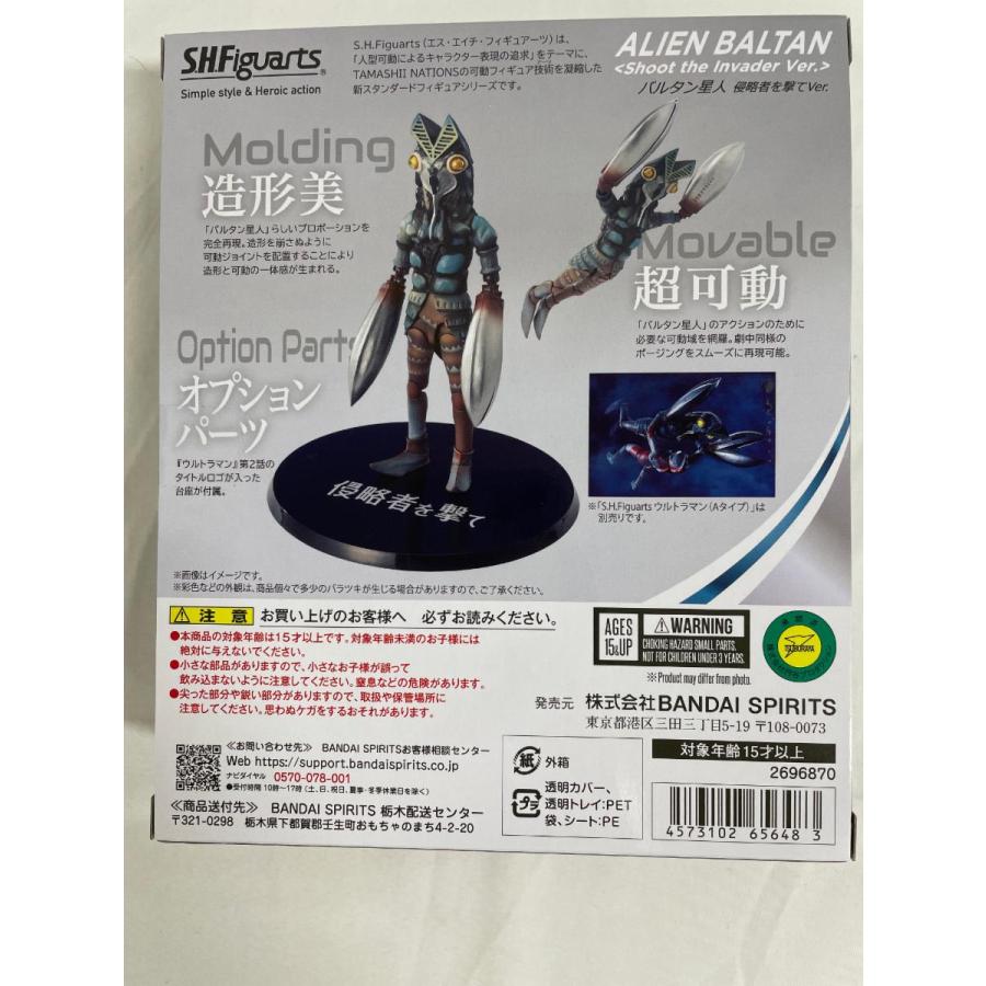 未開封】S.H.フィギュアーツ バルタン星人 侵略者を撃てVer : ネット