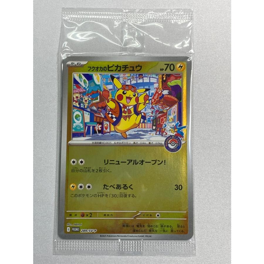 PSA10 フクオカのピカチュウ 289/SV-P ポケモンカード GEM MT 10 鑑定