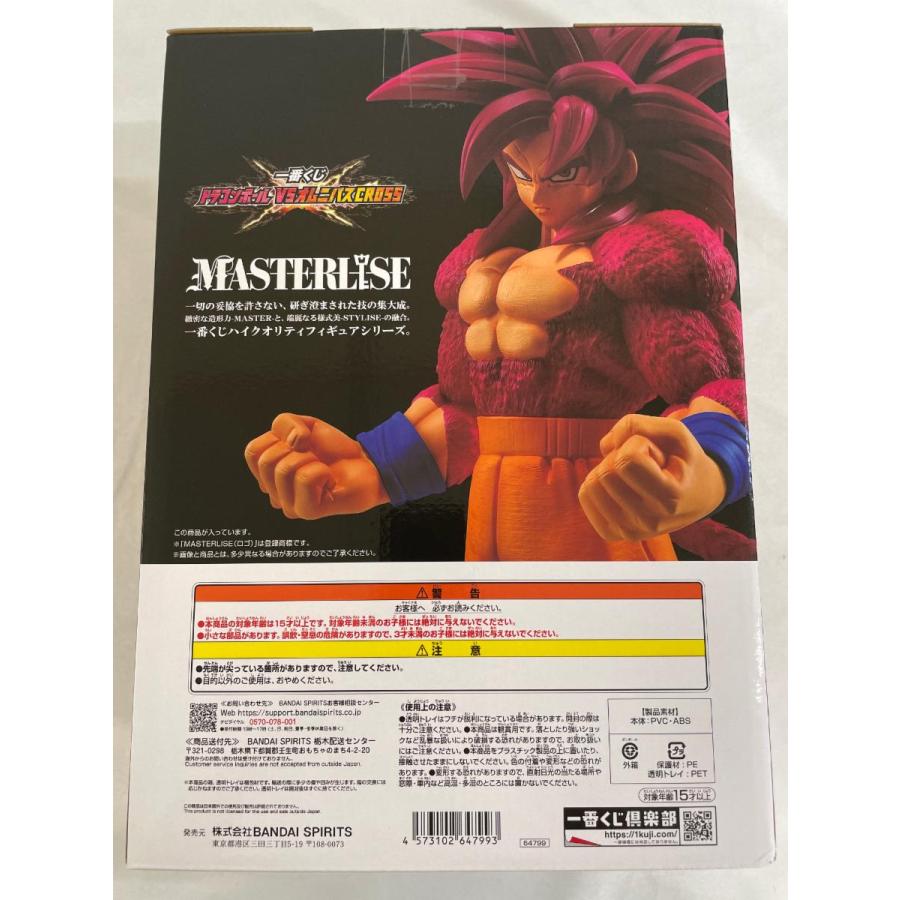 A賞 超サイヤ人4孫悟空 MASTERLISE 一番くじ ドラゴンボール VS