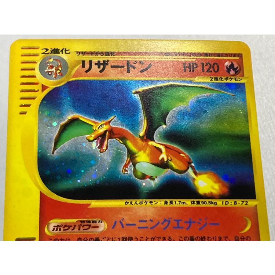 リザードン ★ [ポケモンカードe 基本拡張パック] 103/128 状態難 ポケモンカード ポケカ_8