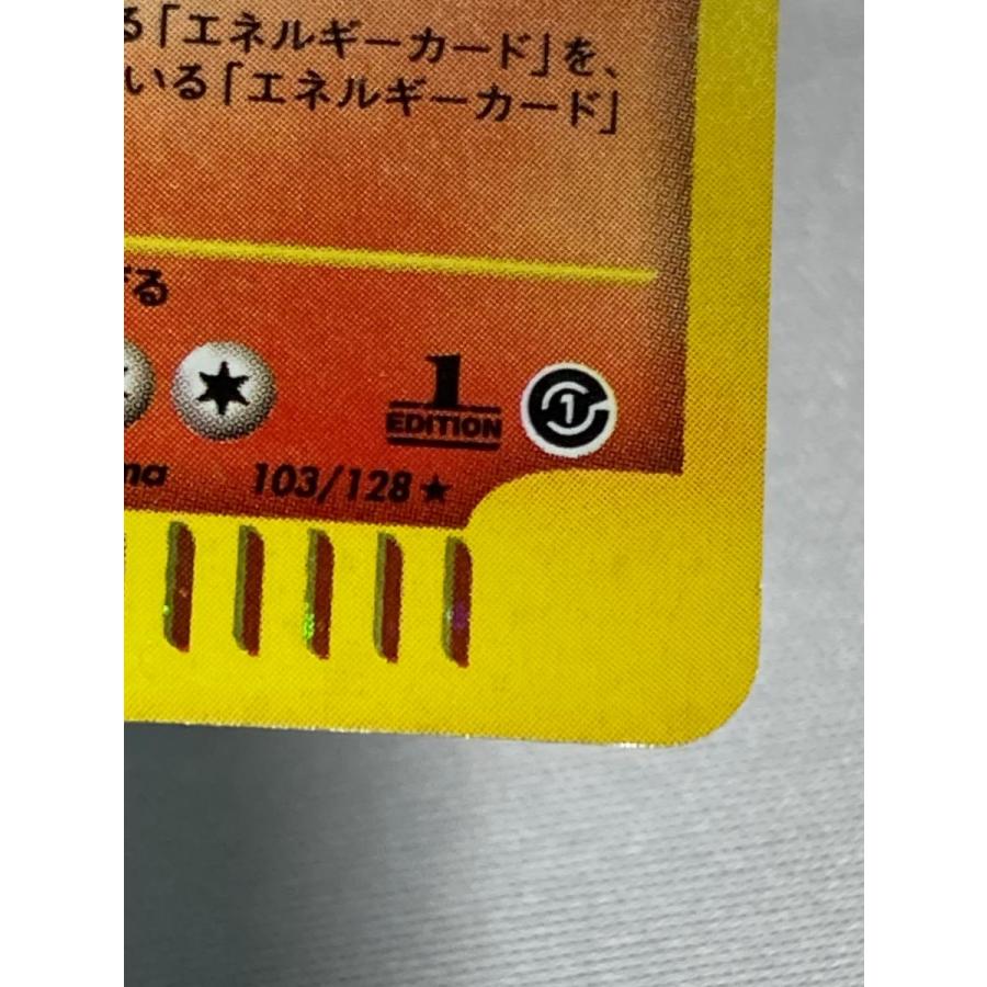 リザードン ★ [ポケモンカードe 基本拡張パック] 103/128 状態難 ポケモンカード ポケカ_9