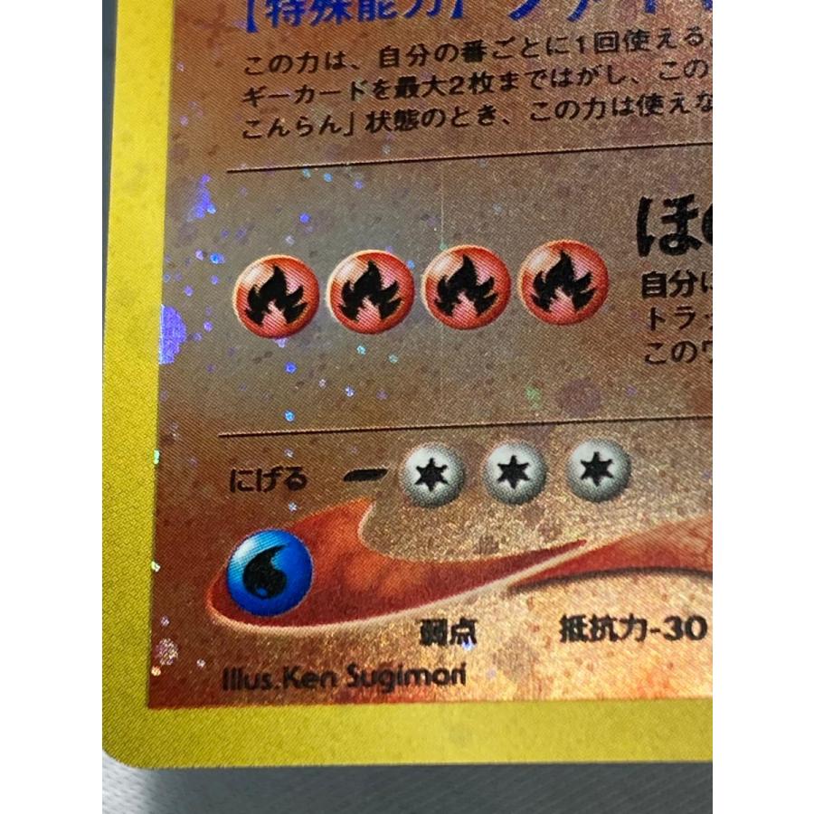 リザードン LV.78 [旧裏面] No.006 プレミアムファイル2 傷有り