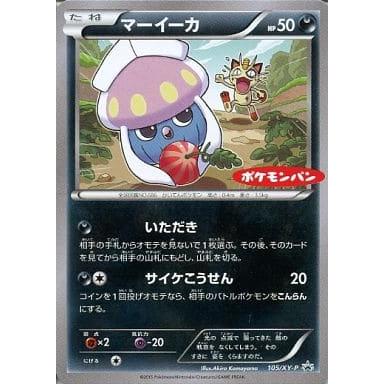 マーイーカ(ポケモンパン) 105/XY-P ポケモンカード ポケカ : ネット