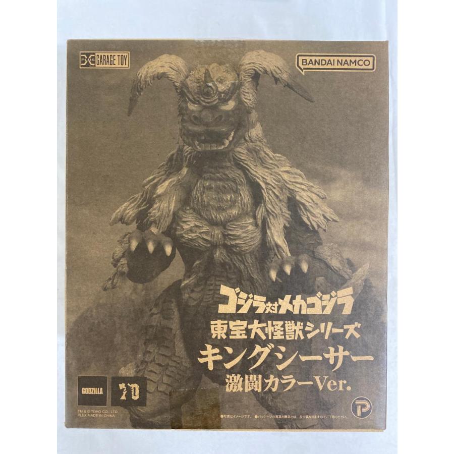東宝大怪獣シリーズ キングシーサー 激闘カラーVer. : ネット
