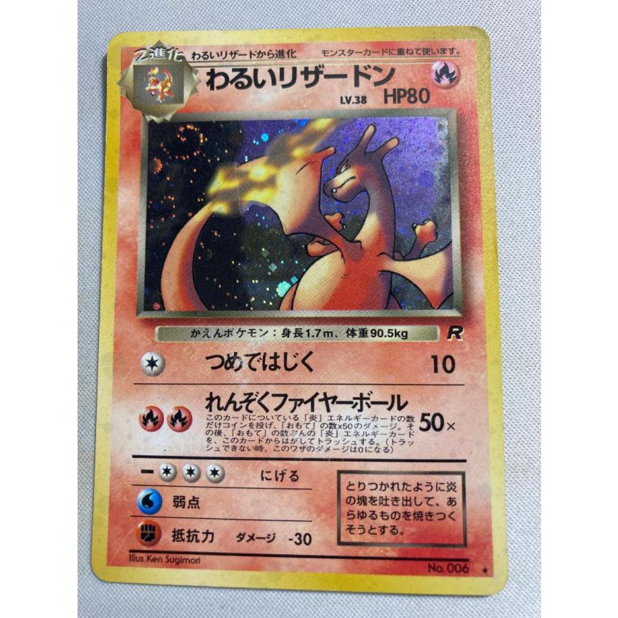 ポケモンカード　わるいリザードン　LV.38 旧裏　希少　レア　リザードン わるいリザードン LV.38 ☆ [旧裏面] No.006 ロケット団 状態難