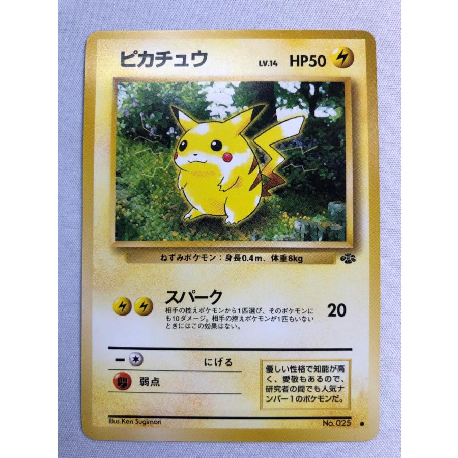 ポケモンカード ピカチュウ 旧裏面 LV.14 ピカチュウLV．14【旧裏