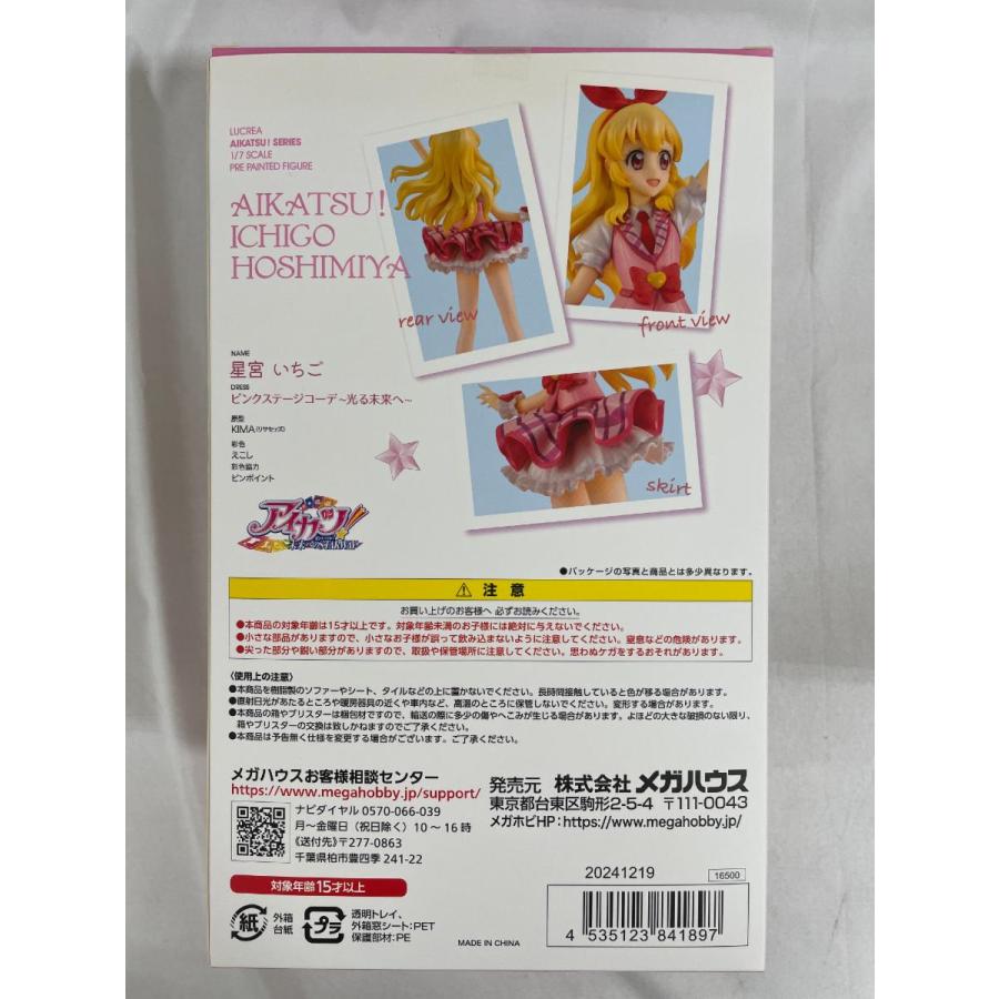 10th STORY ～未来へのSTARWAY～ 星宮いちご ～光る未来へ～ 「アイカツ!」 Lucrea 1/7 塗装済み完成品 10th STORY 〜未来へのSTARWAY〜 星宮いちご 〜光る未来へ